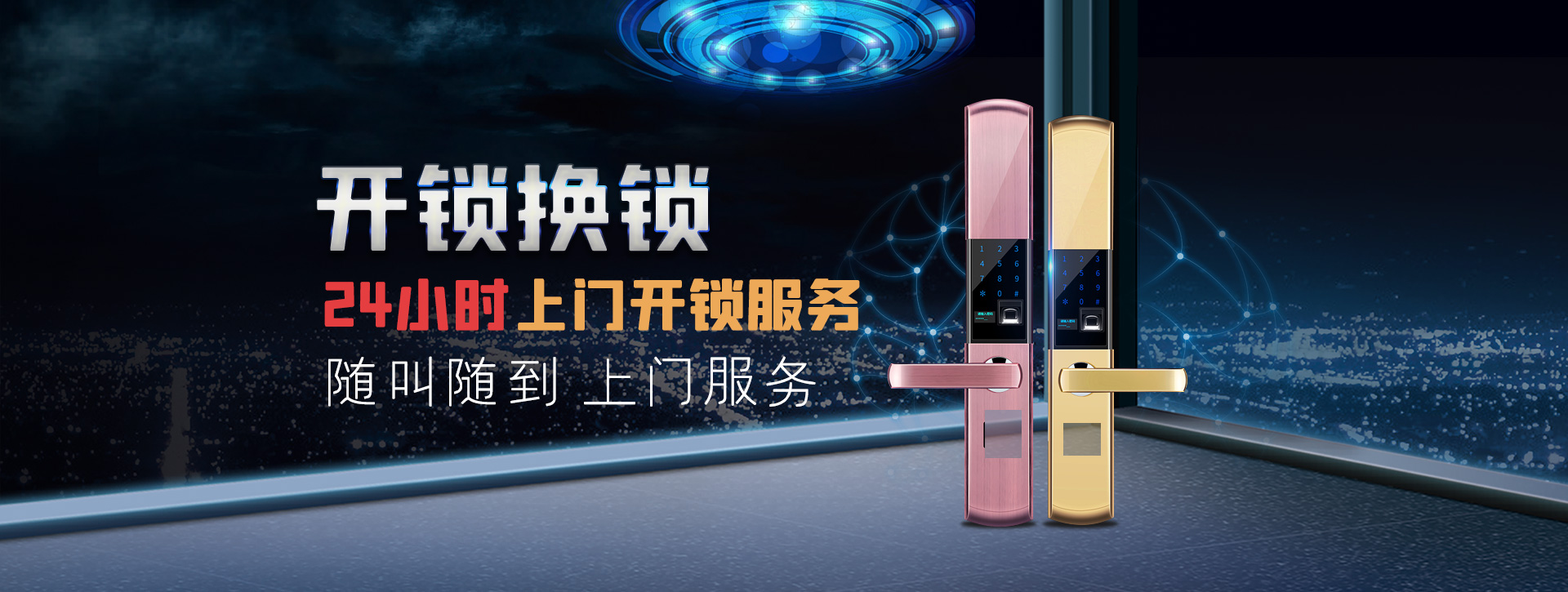 黑河五大连池banner02