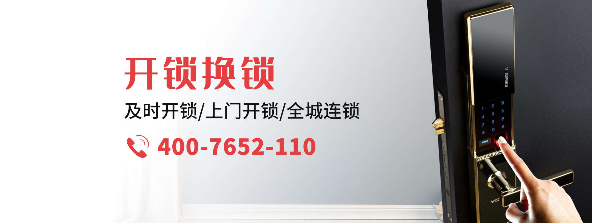 黑河五大连池banner